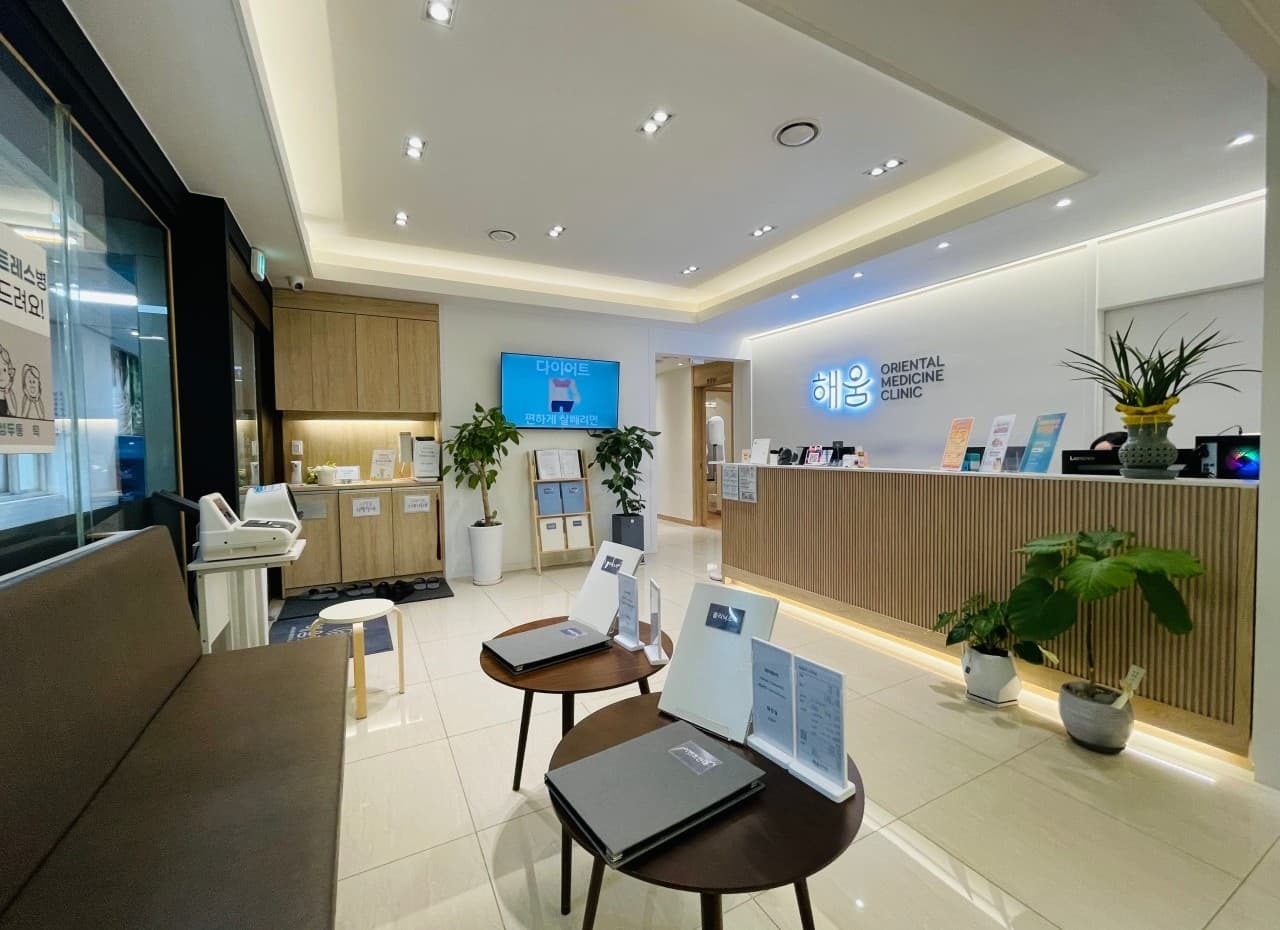 해움한의원 접수대