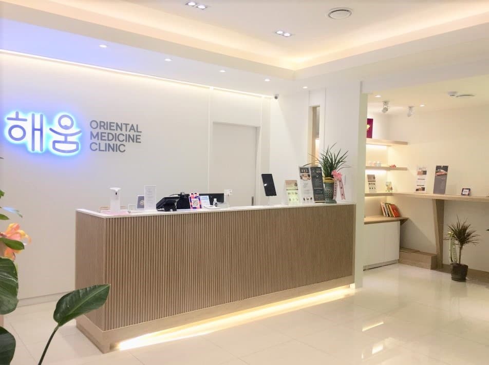 해움한의원 시설