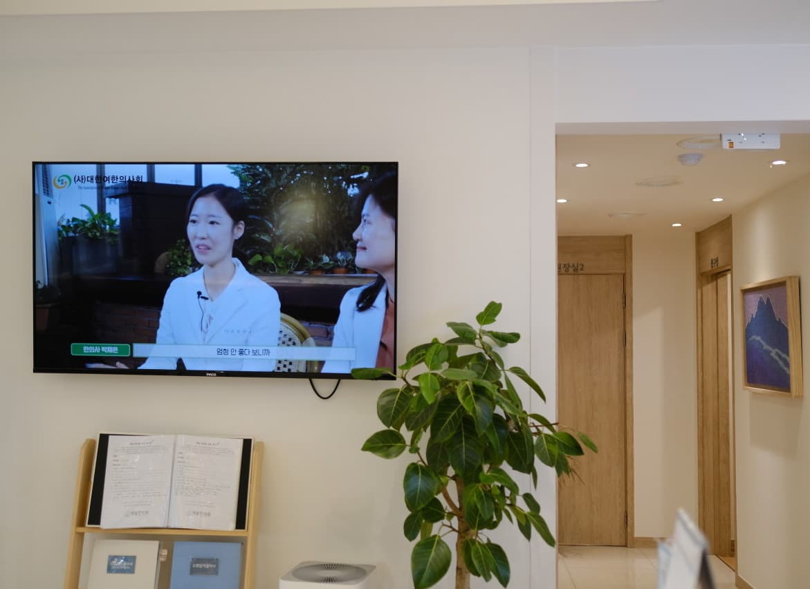 해움한의원 침실