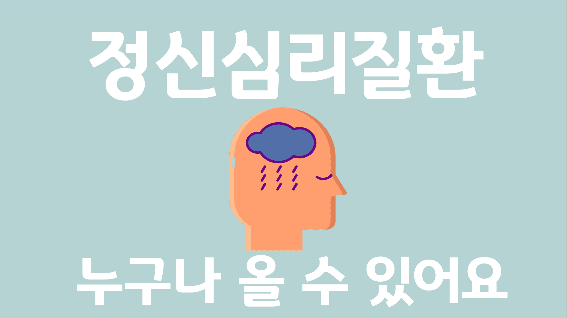 몸도 마음도 너덜너덜할 때, 어디로 가야할까?