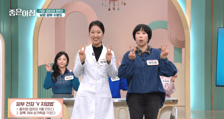 [SBS]  241112 SBS 촉촉한 피부와 트라넥삼산 출연 및 자문