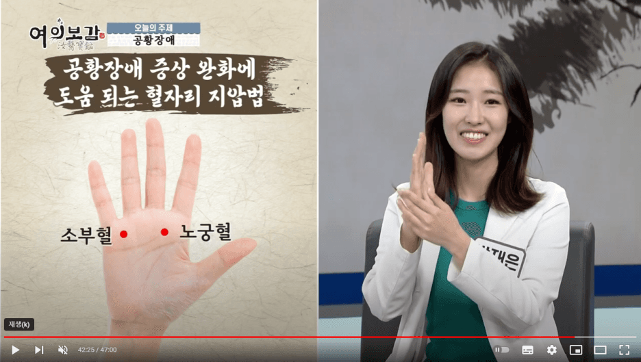 [EBC] 230703 여의보감 스트레스성 공황장애편 출연 및 자문