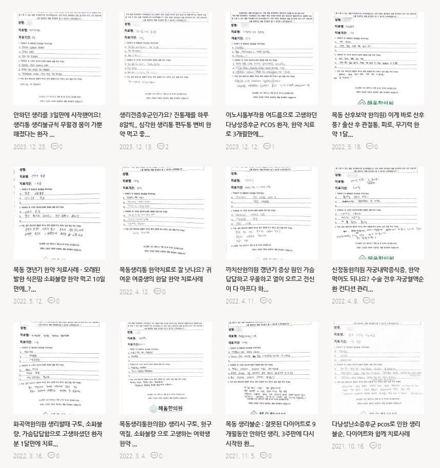 생리통 종류와 4가지 원인(한의학 치료 효과)