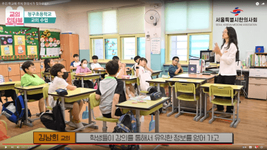 한의사가 학교에? 서울시교육청 교의 운영위원 임명