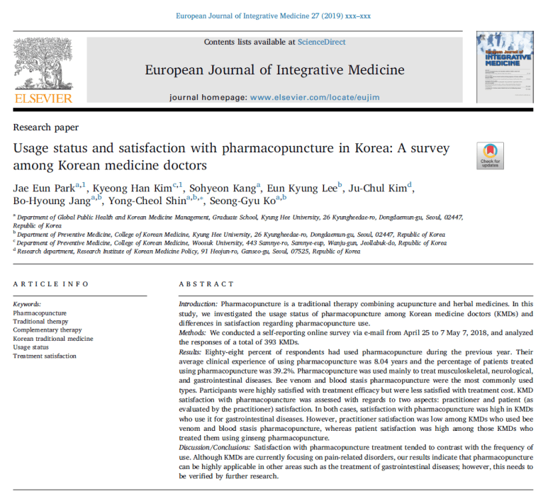 한국의 약침 사용에 대한 SCI논문 제1저자 게재: (EUJIM) Usage status and satisfaction of Pharmacopuncture in Korea