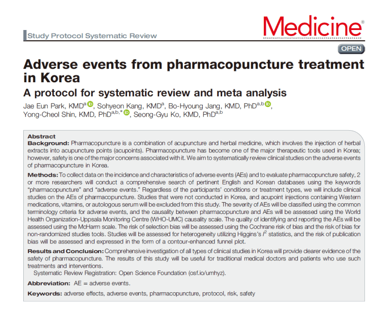 약침부작용에 관한 SCI논문 제1저자 게재: (MEDICINE) Adverse events from pharmacopuncture treatment in Korea-protocol