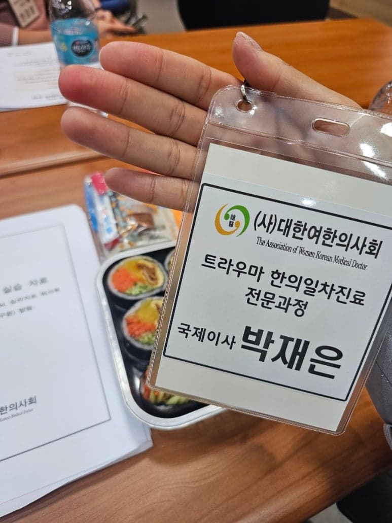트라우마 M&L 상담 치료 과정 이수