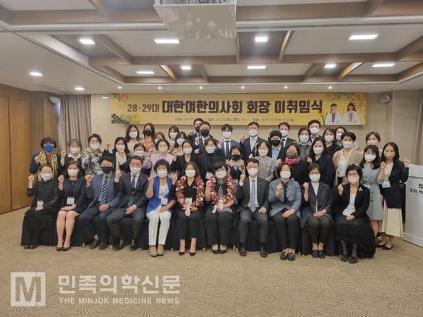 29대 여한의사회 국제이사 임명