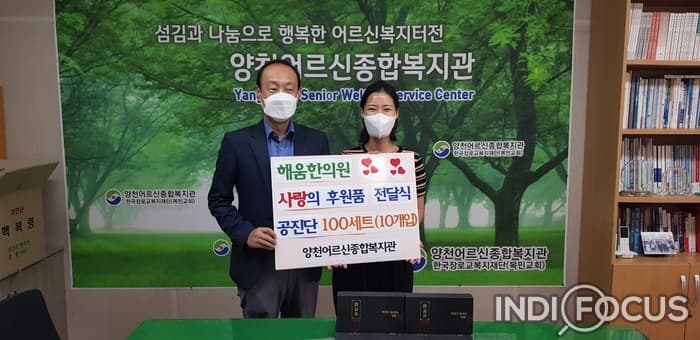 해움한의원 공진단 5천만원 기부 22년