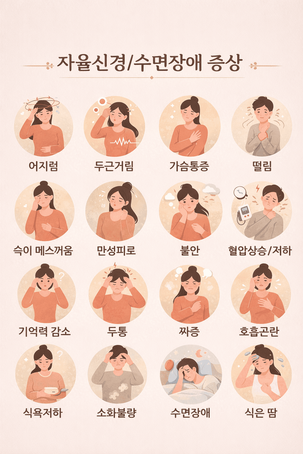 램수면장애와 렘수면 행동장애, 꿈속 행동이 현실로 나타난다면