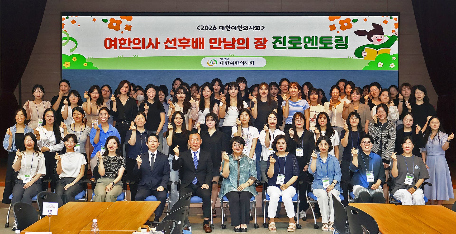 [기사] 여한의사회, '여성 인재 성장 플랫폼'으로 다음 세대를 잇다