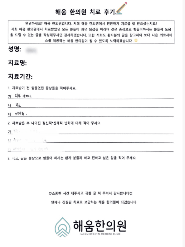 ✅목동 아토피 한의원 한약치료후기✅ 성인아토피? 아기아토피? 한약 치료 후 어릴때부터 있던 아토피 흉터 깔끔하게 사라진 사례