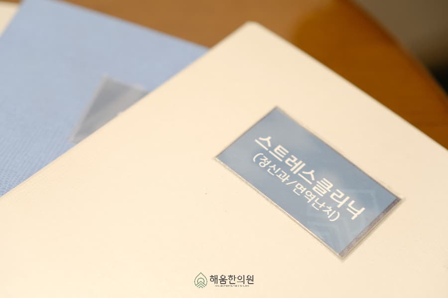 홧병약 복용에도 낫지 않는다면 자율신경 균형을 확인해보세요